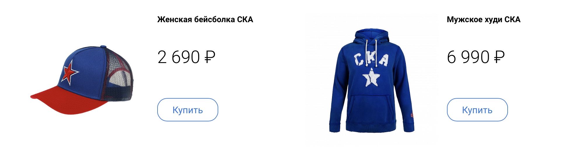 Buy SKA official sportswear from Russia with Aukciony