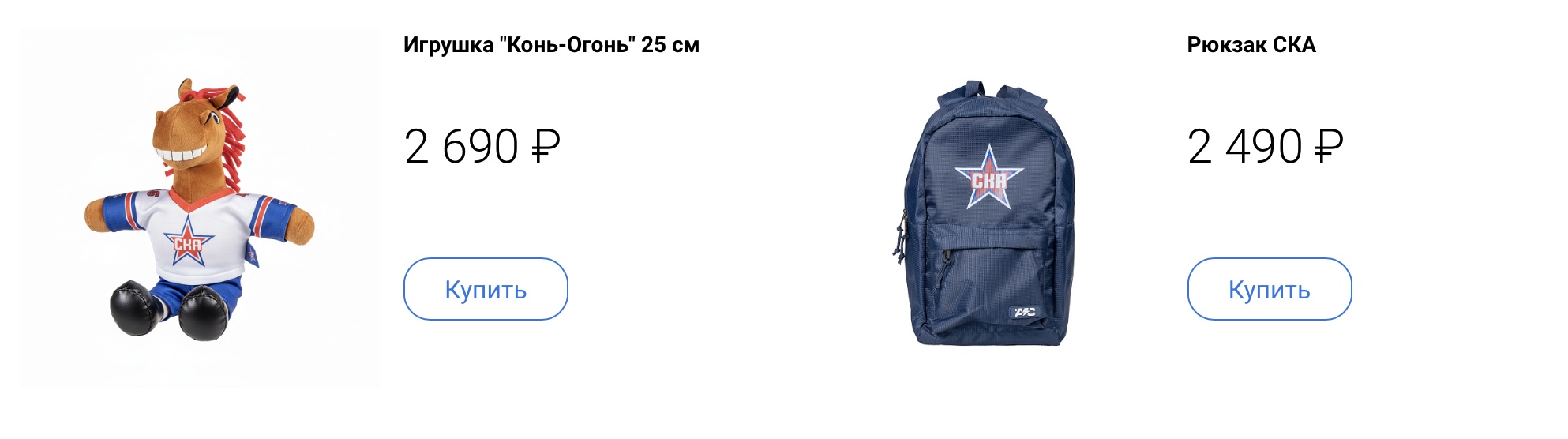 Buy SKA official Accessories from Russia with Aukciony