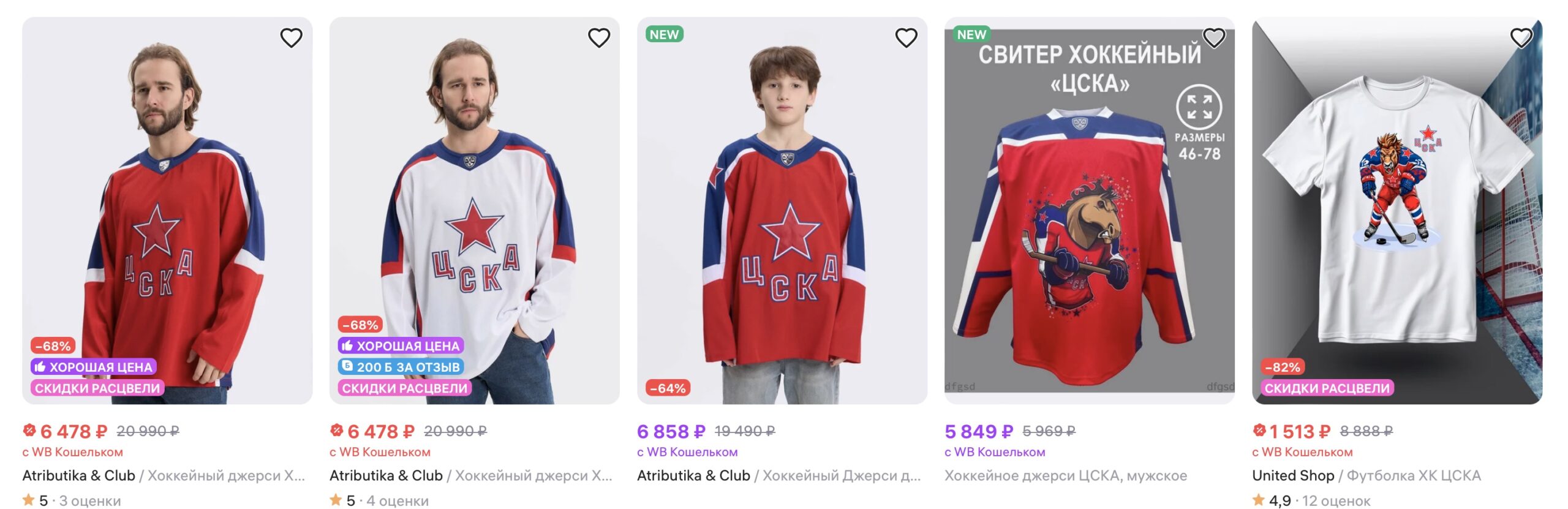 Buy CSKA official jerseys from Russia with Aukciony