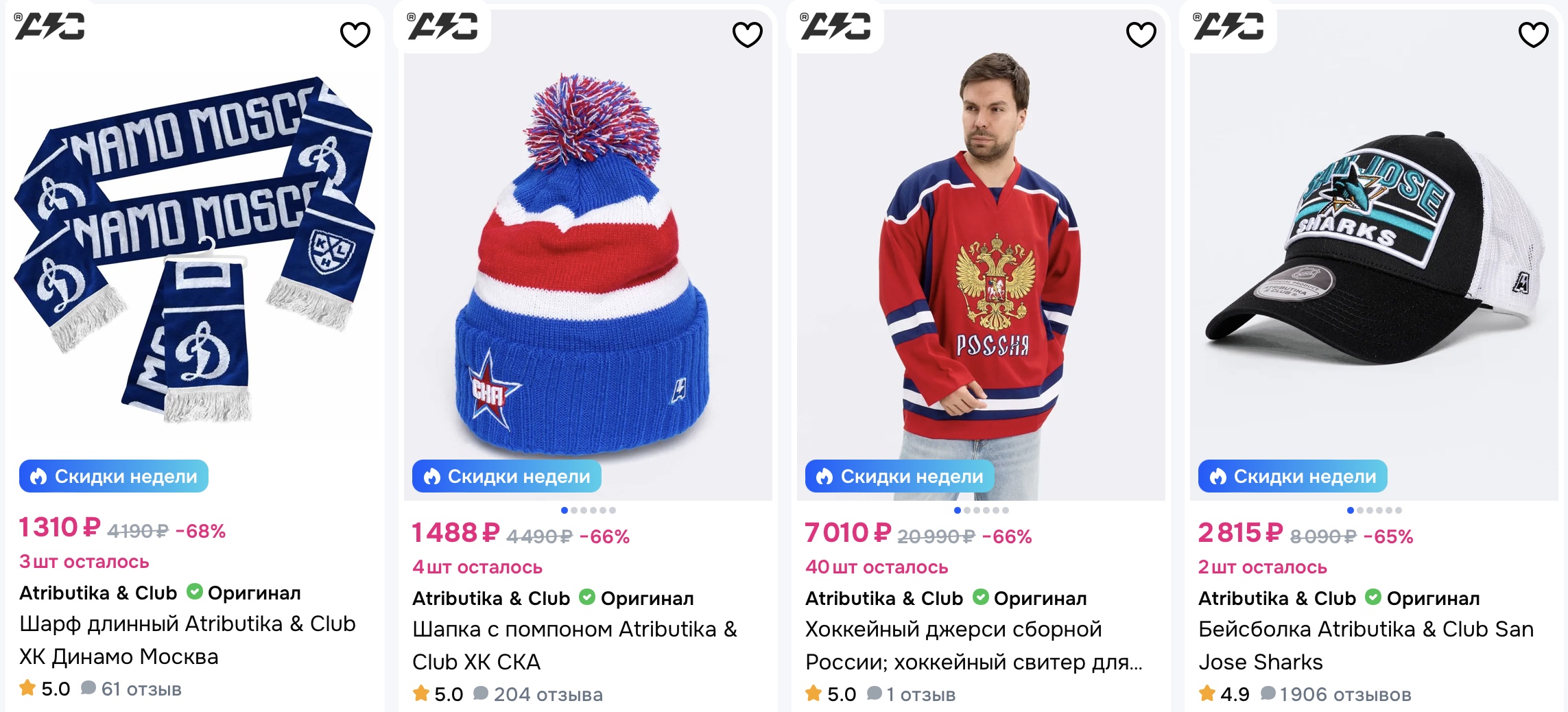 Buy official hockey jerseys from Russia with Aukciony