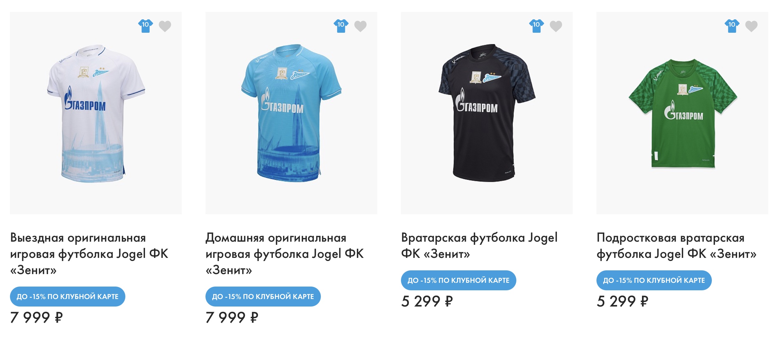 Zenit match kit buy in Russia with Aukciony