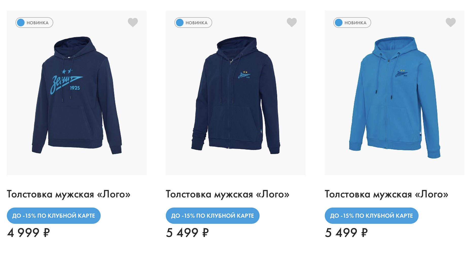 Zenit lifestyle clothing buy in Russia with Aukciony