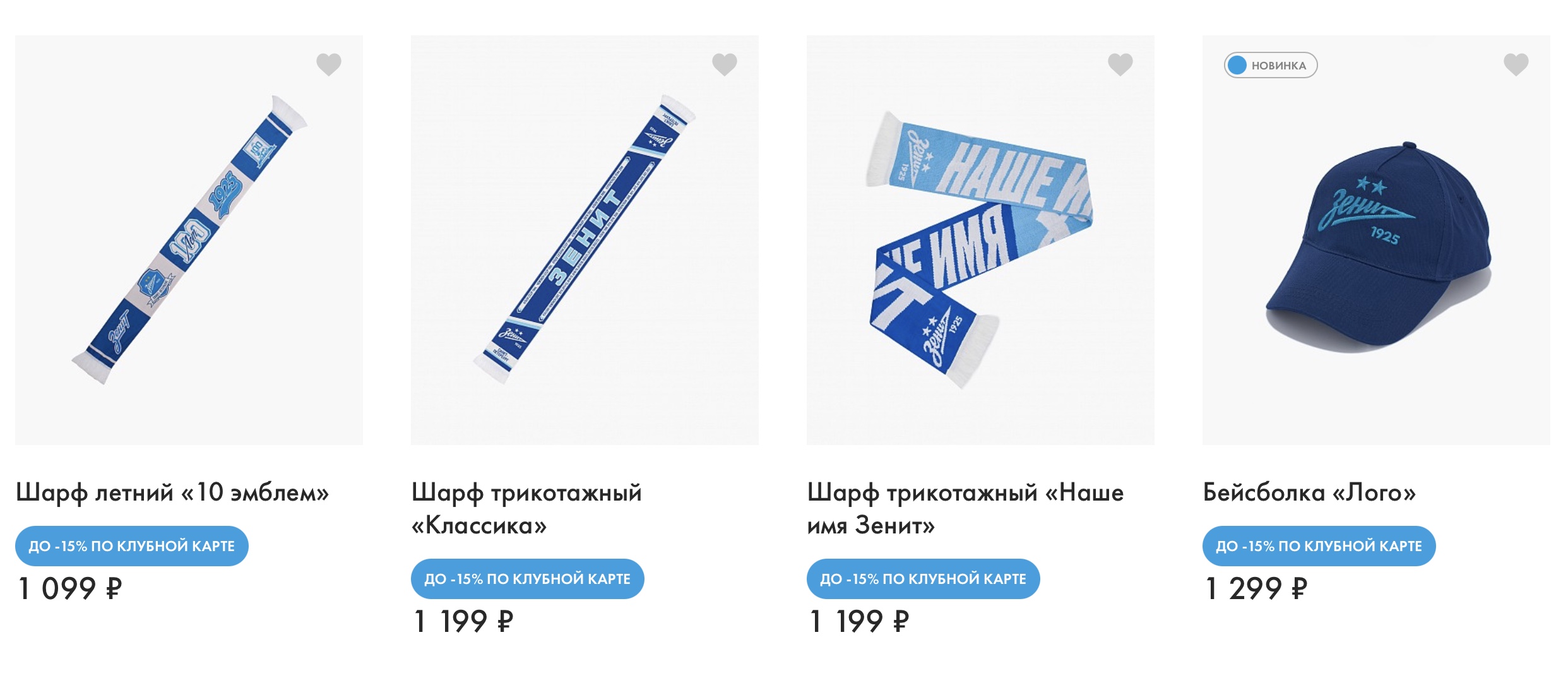 Zenit fan items buy in Russia with Aukciony