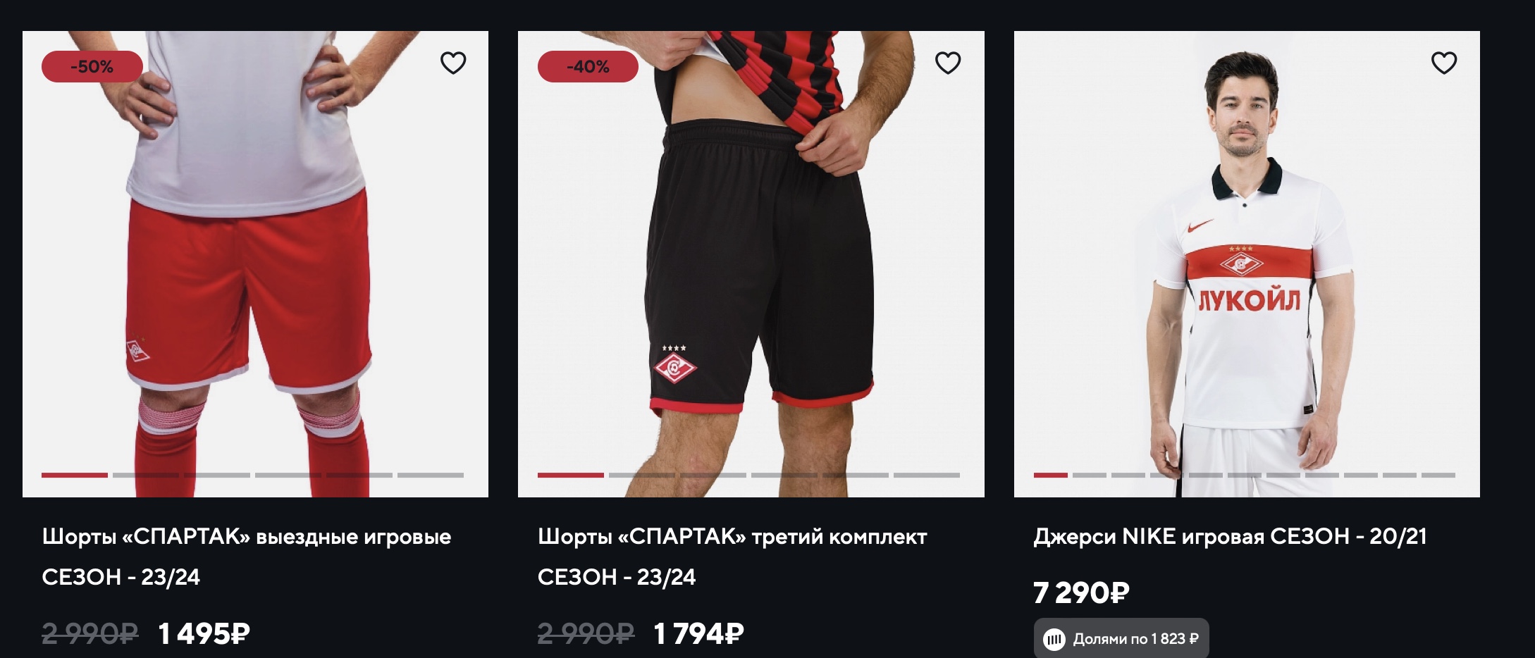 FC Spartak Moscow Official jerseys buy in Russia with Aukciony