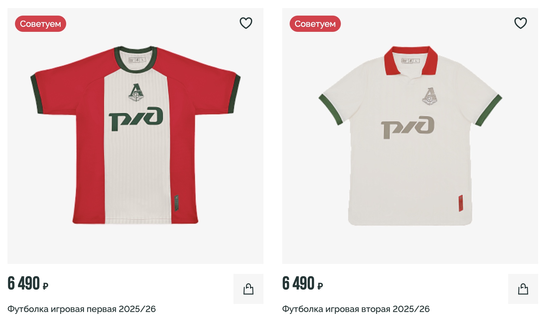 FC Lokomotiv Moscow Football jerseys buy in Russia with Aukciony