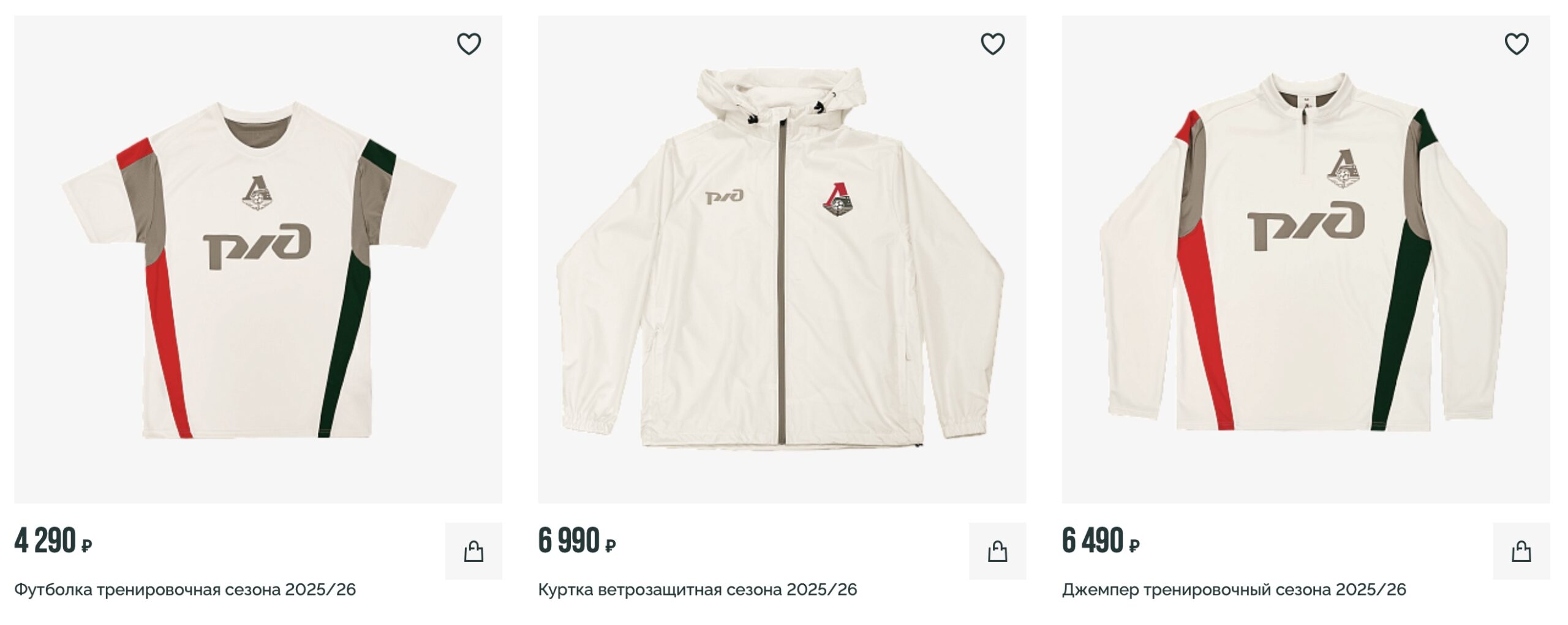 FC Lokomotiv Moscow training gear buy in Russia with Aukciony