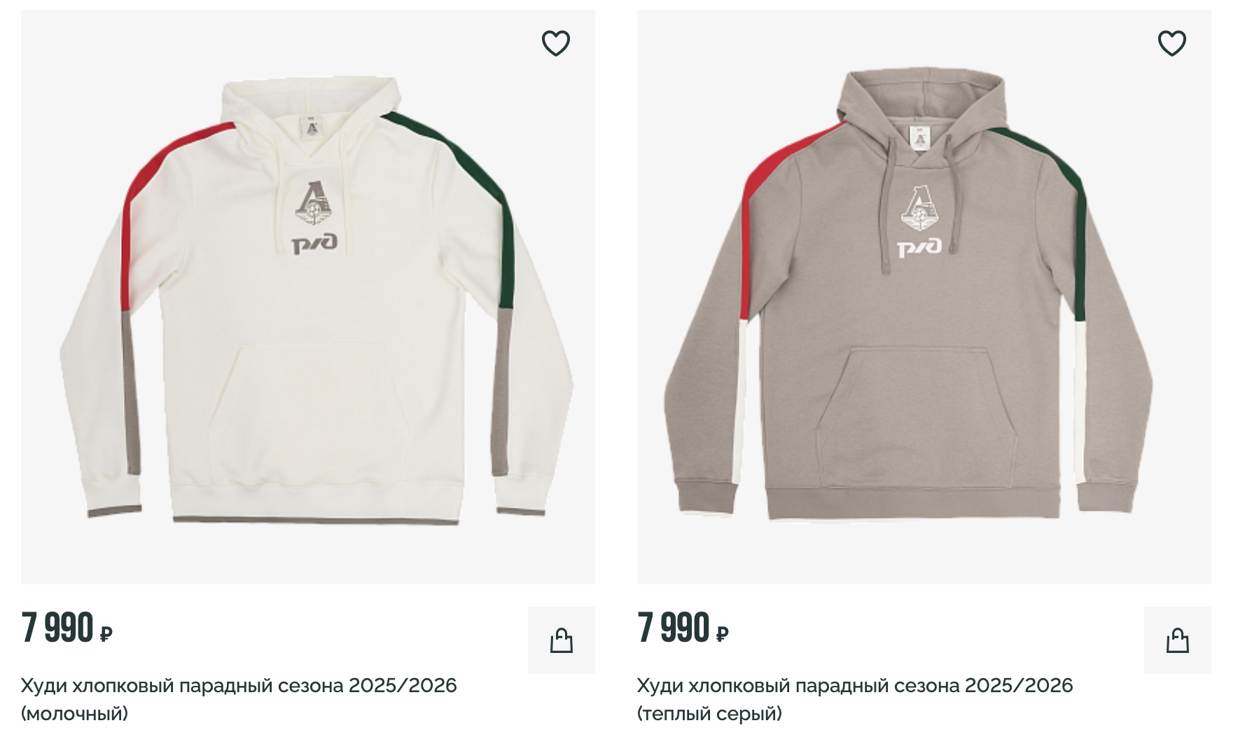 FC Lokomotiv Moscow lifestyle clothing buy in Russia with Aukciony