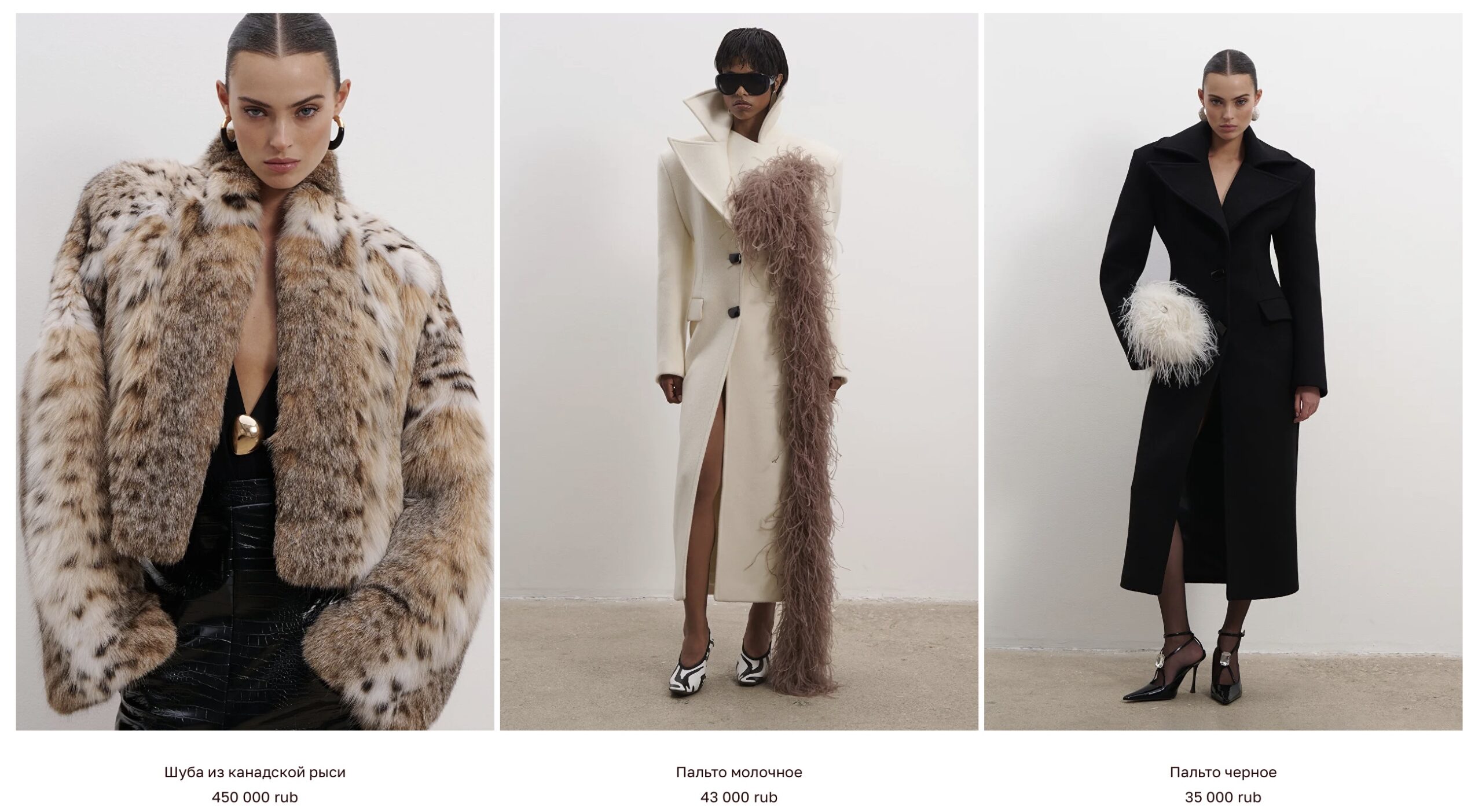 Acte outwear buy in Russia with Aukciony