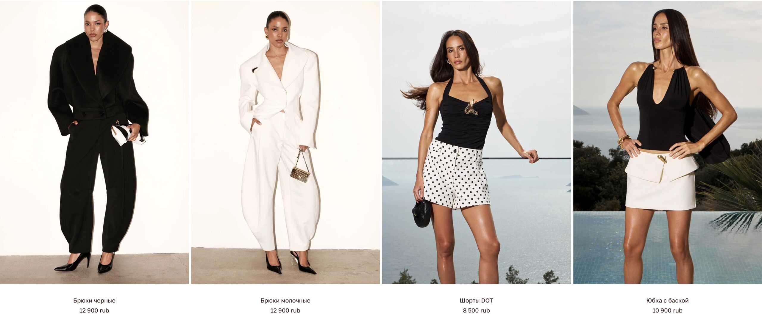 Acte skirts, shorts, and trousers buy in Russia with Aukciony