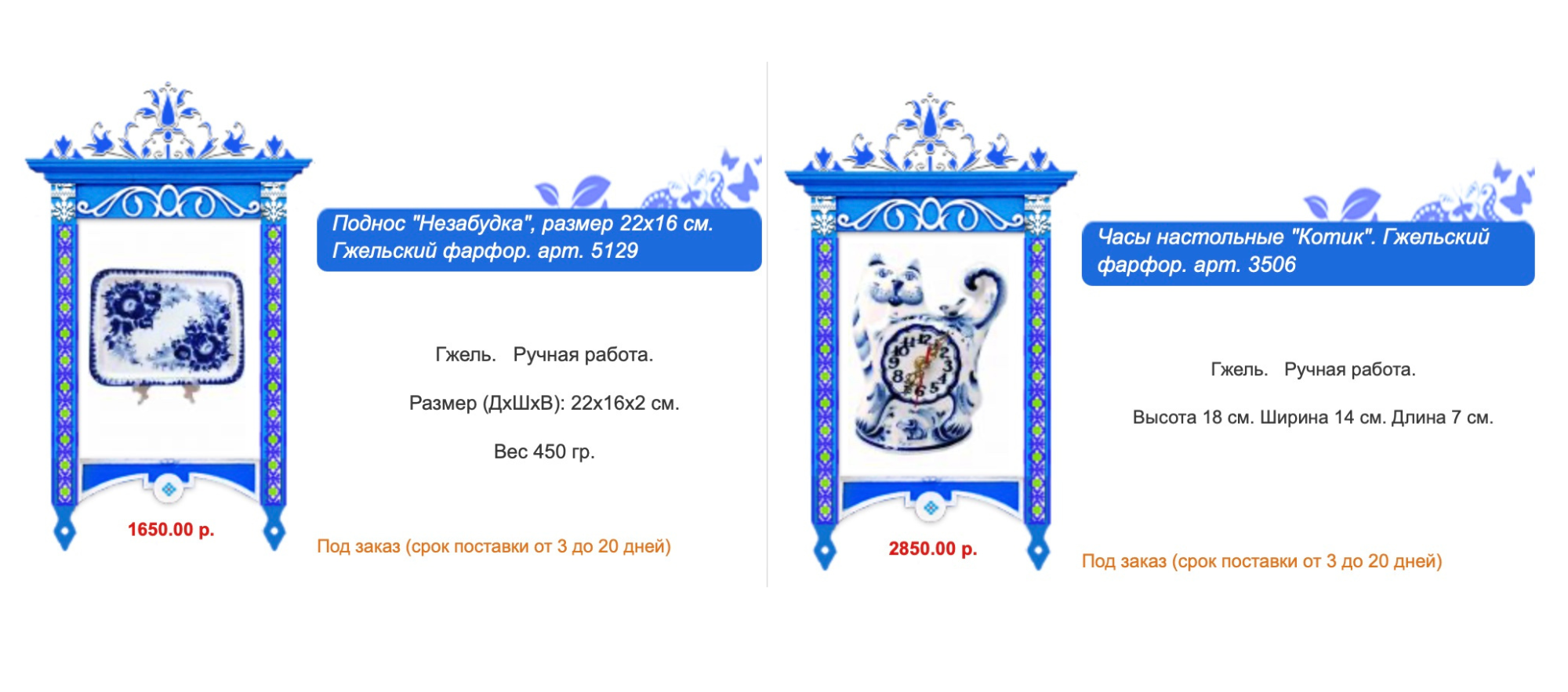 Buy Gzhel Souvenirs from Russia with Aukciony