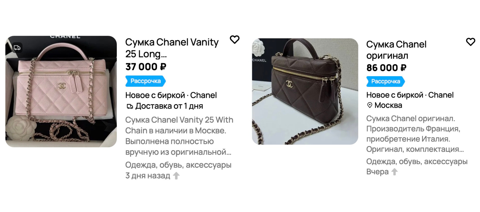 Chanel bags buy in Russia on Avito with Aukciony