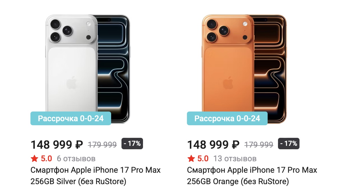 Iphone buy as a gift in Russia