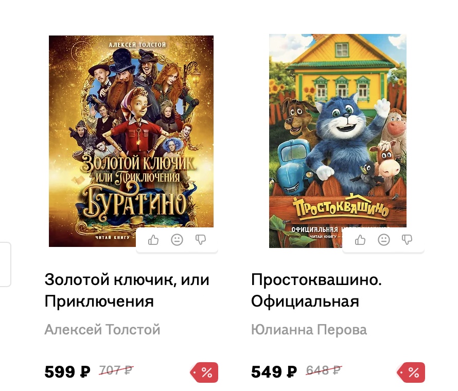 books buy as a gift for children I Russia with Aukciony