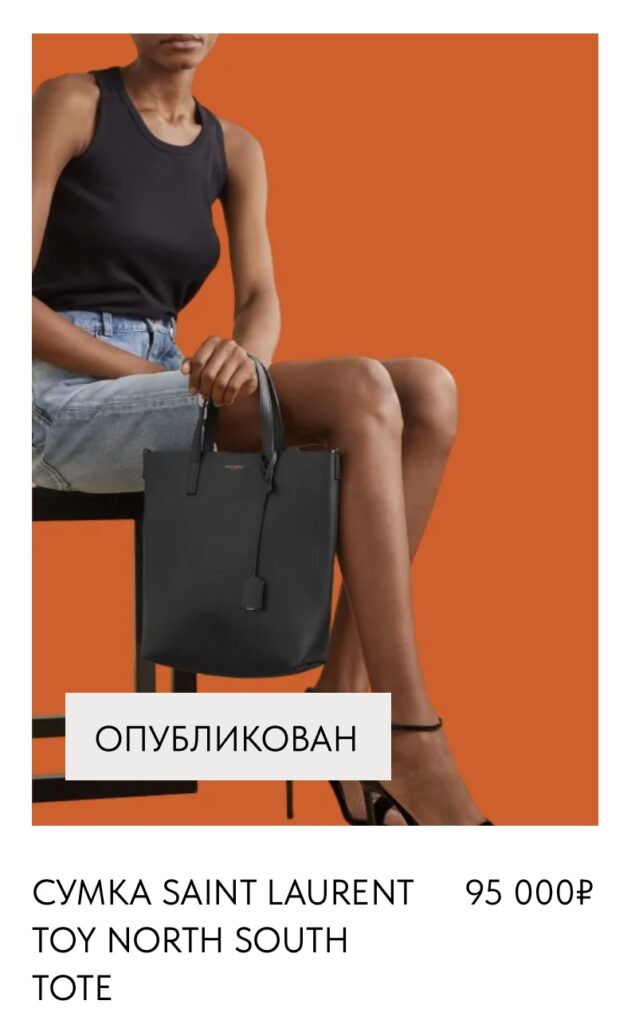 Branded bags buy in Russia on Preloved with Aukciony