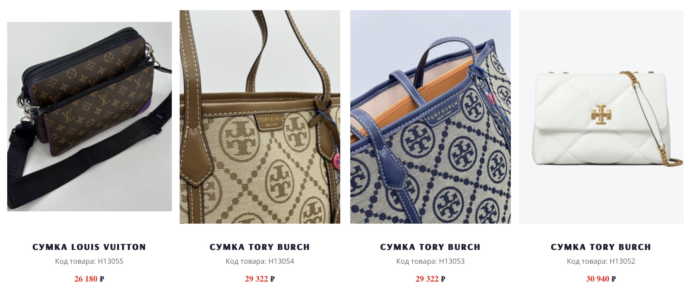 Buying bags in Russia with Aukciony on Bags Boutique