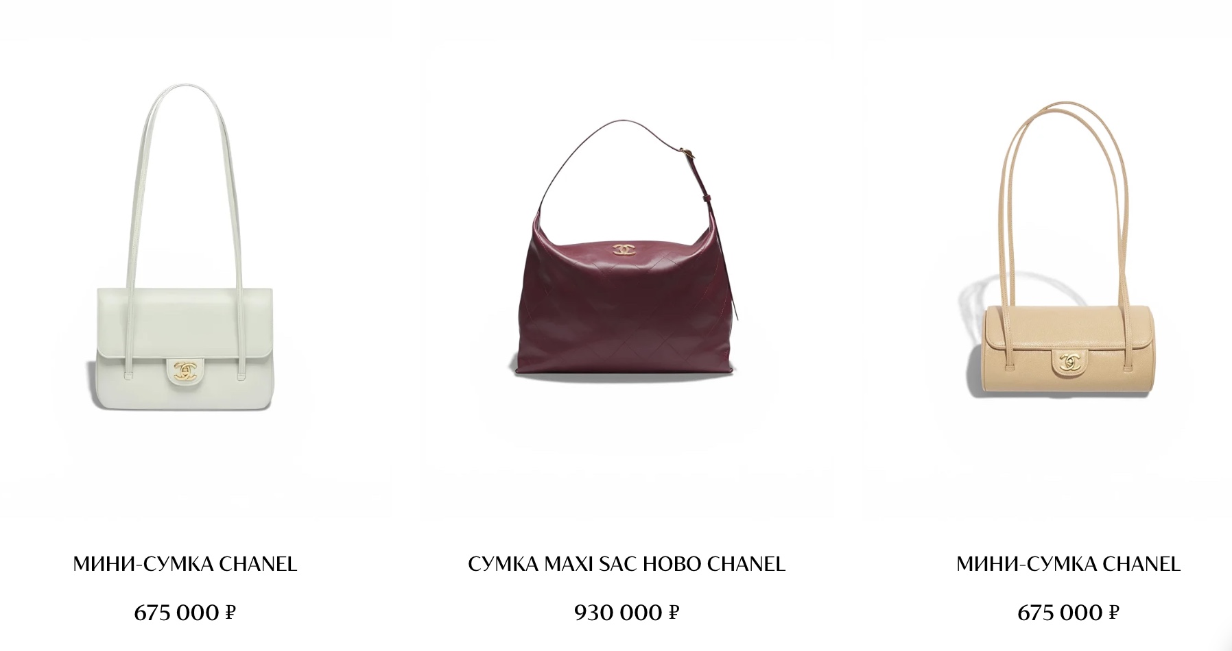 Chanel bags buy in Russia on Vault Select with Aukciony