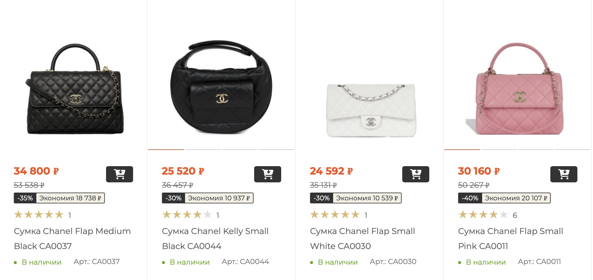 Chanel bags buy in Russia on Brandmoda with Aukciony