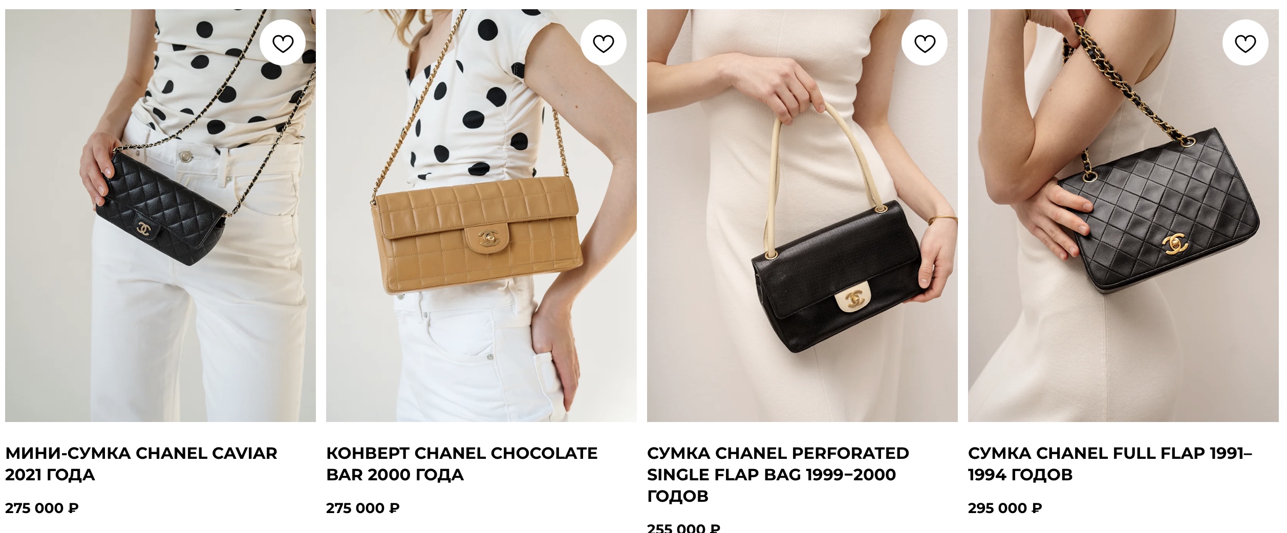 Vintage Chanel bags buy in Russia on Bolshvintage with Aukciony