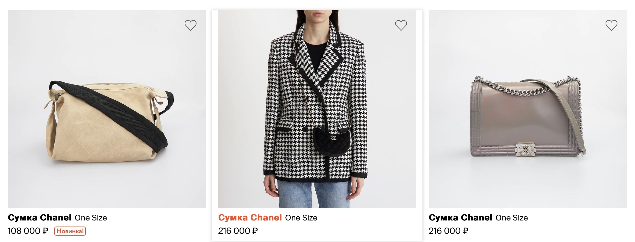 Chanel bags buy in Russia on Second Friend Store with Aukciony
