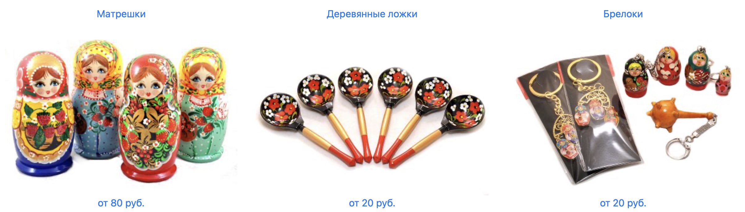 Buy Russian National souvenirs on Souvenirs Online with Aukciony