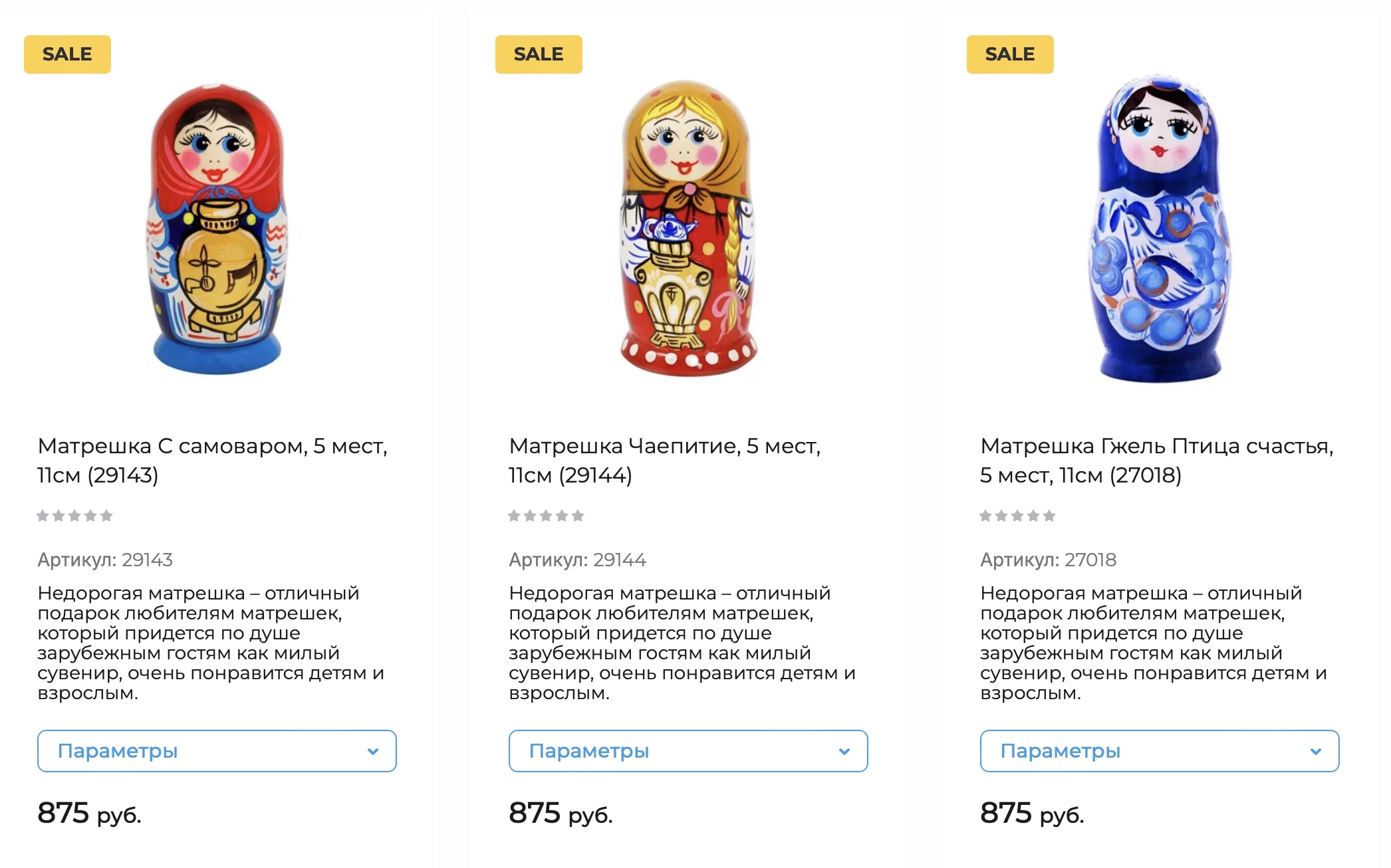 Buy Russian National souvenirs on I Matreshka with Aukciony