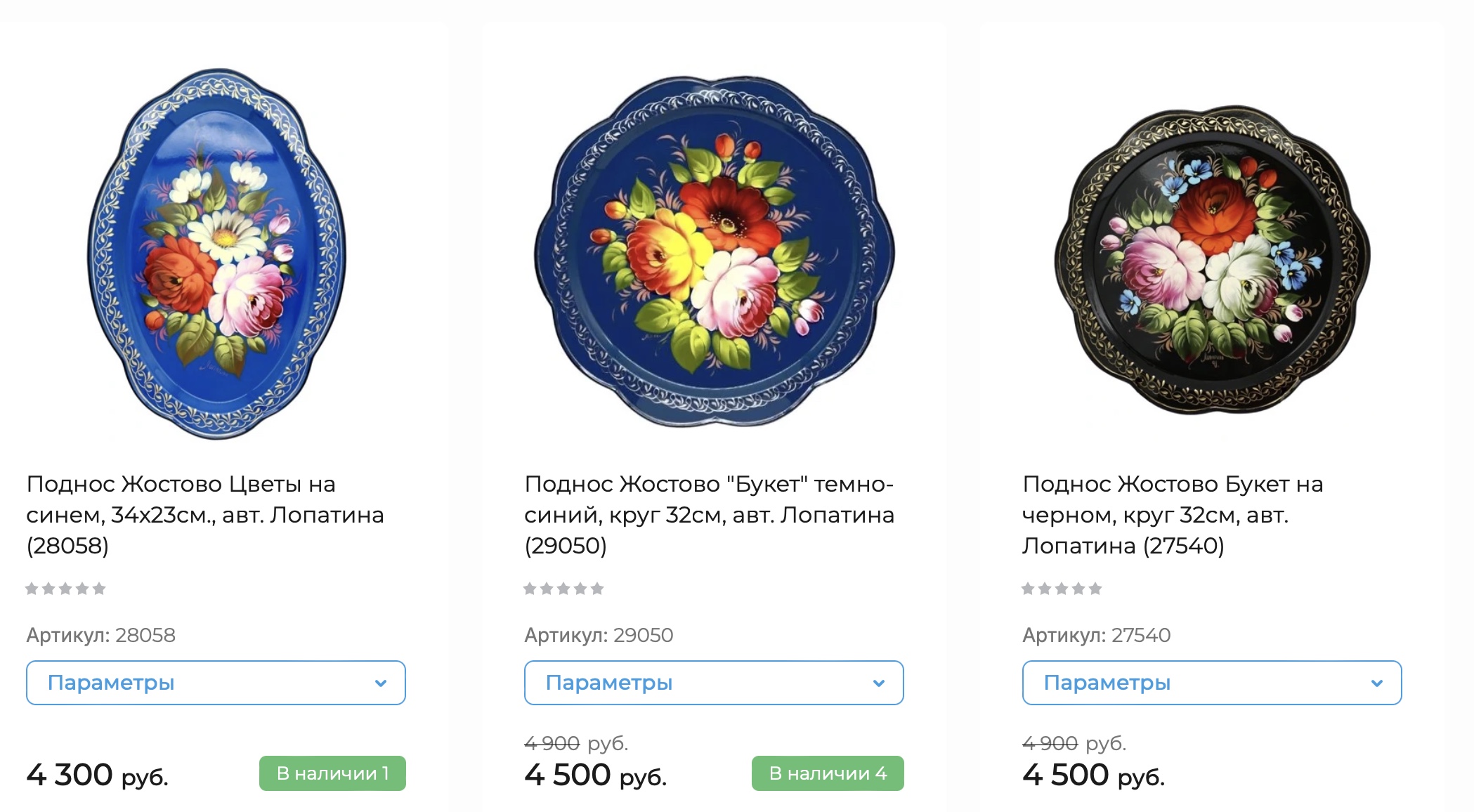 Buy Russian traditional trays on I Matreshka with Aukciony