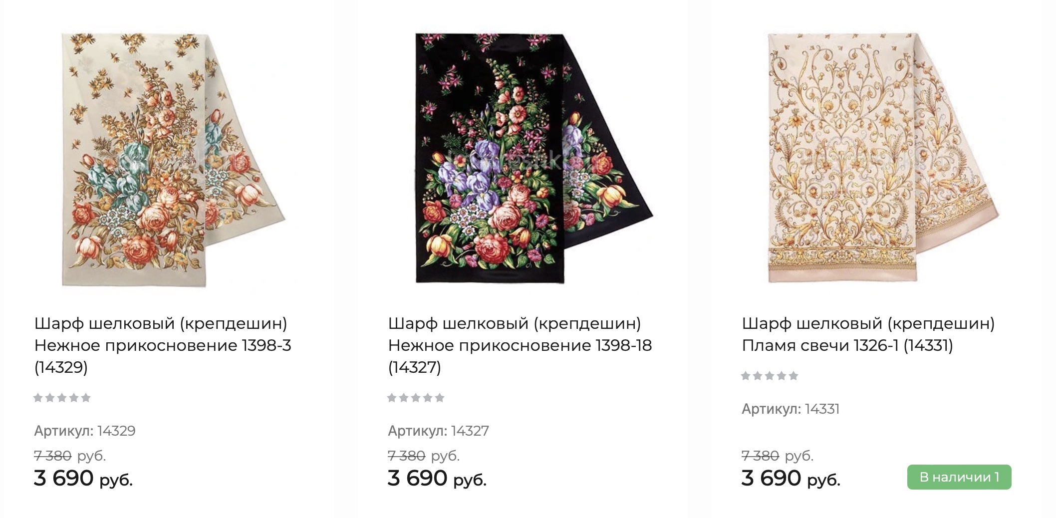 Buy Russian traditional textiles on I Matreshka with Aukciony