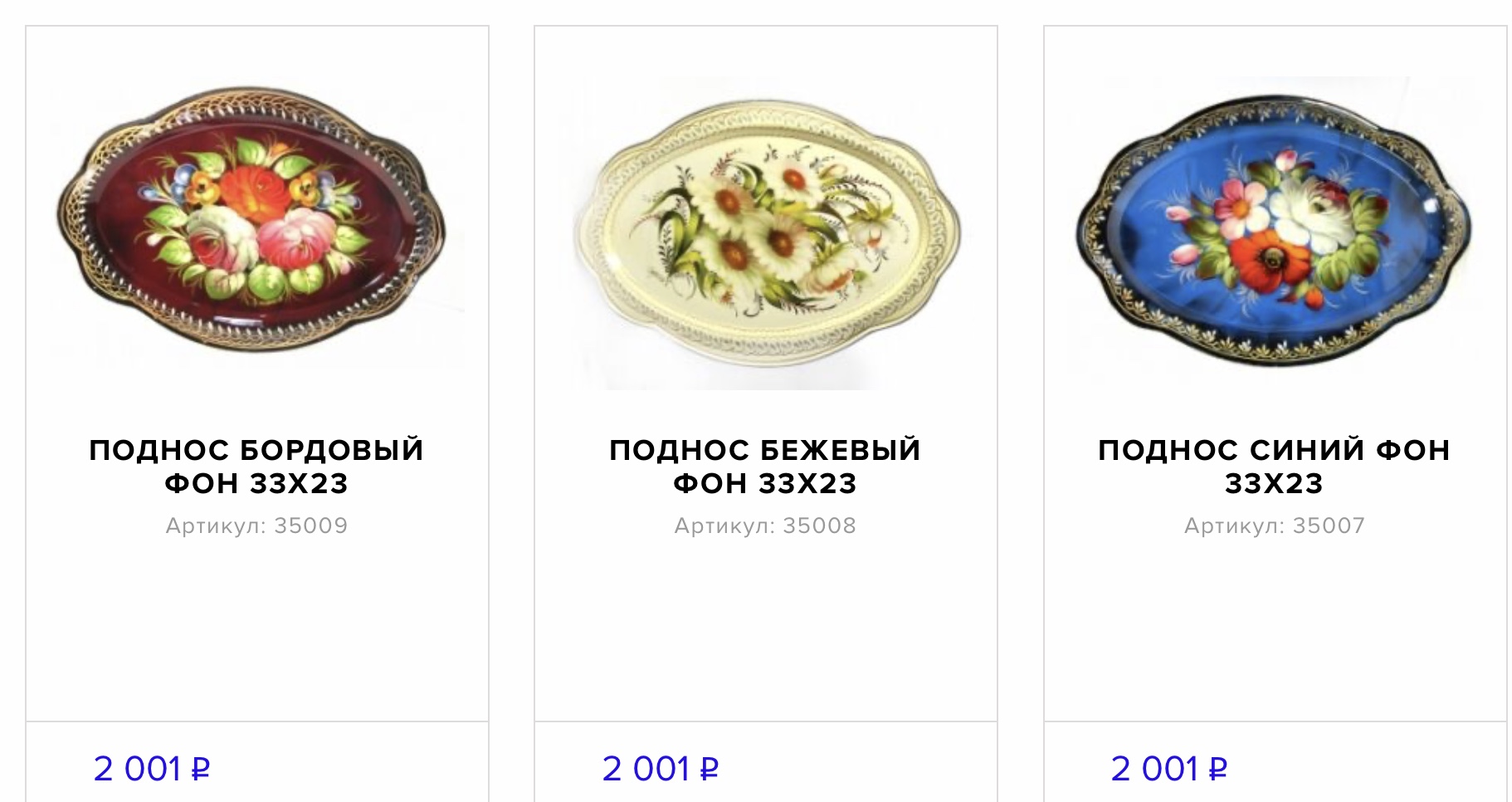 Buy Russian traditional trays on Rusmatreshka with Aukciony