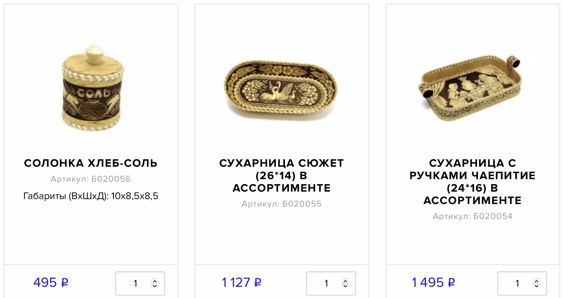 Buy Russian birch souvenirs on Rusmatreshka with Aukciony