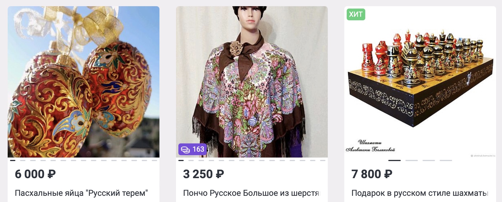 Buy Russian traditional souvenirs on Livemaster with Aukciony