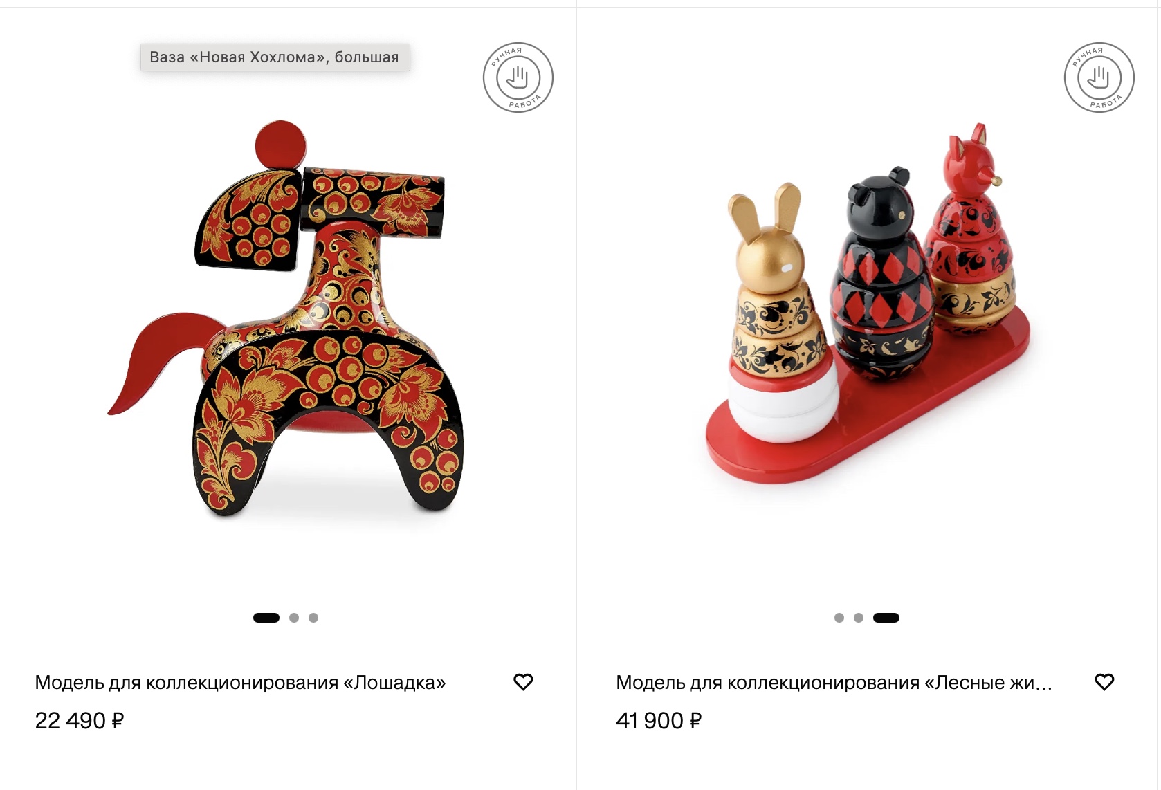 Buy Khokhloma Souvenirs from Russia on Khokhloma.com with Aukciony
