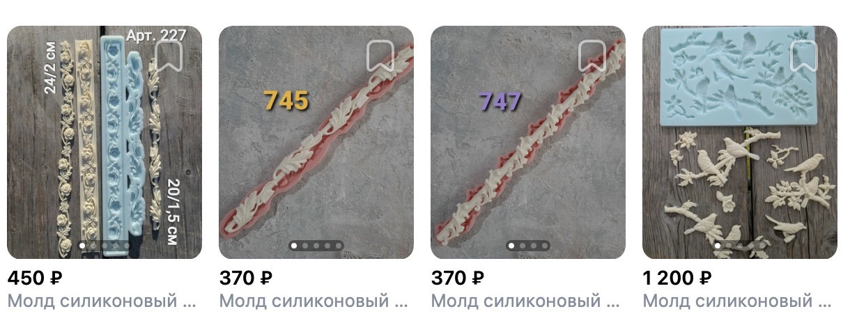 Molds buy on VK from Russia with Aukciony