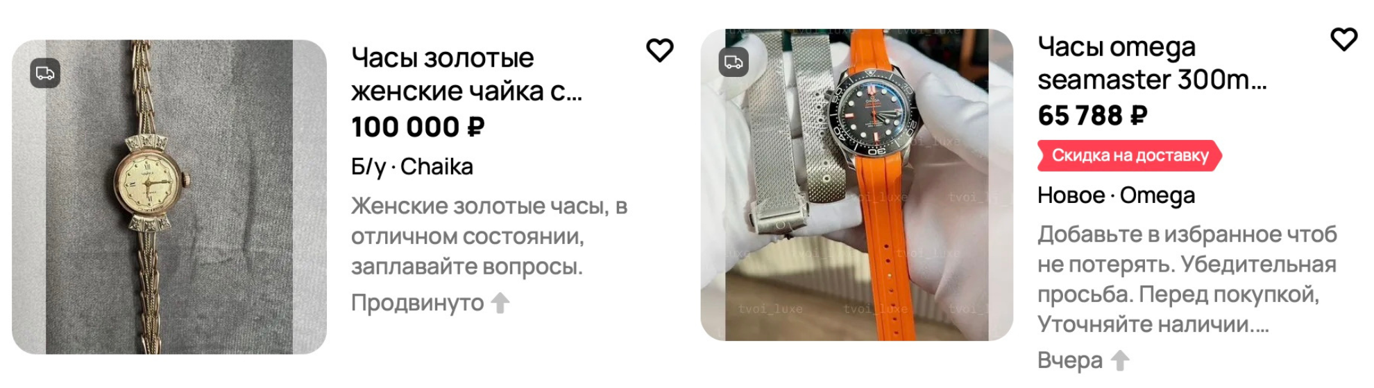 Delivery from Russia to Switzerland: Avito