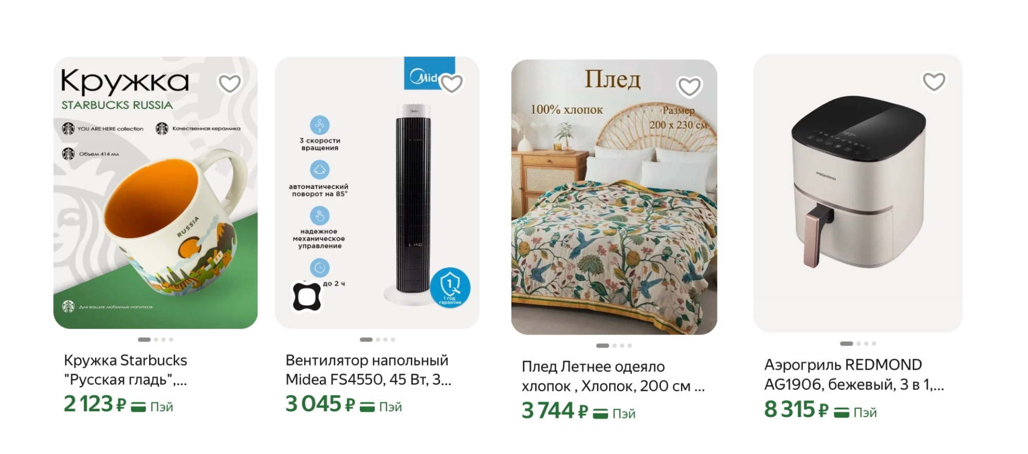 Delivery from Russia to Switzerland: Yandex Market