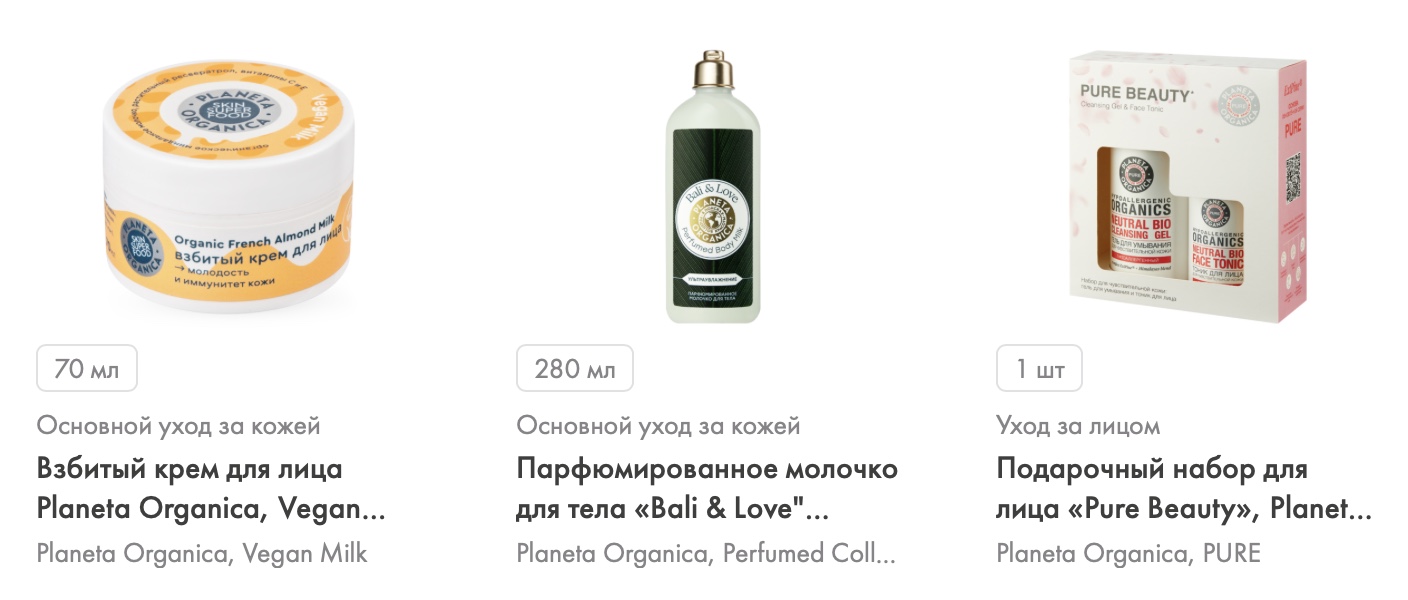 Delivery from Russia to Switzerland: Natura Siberica