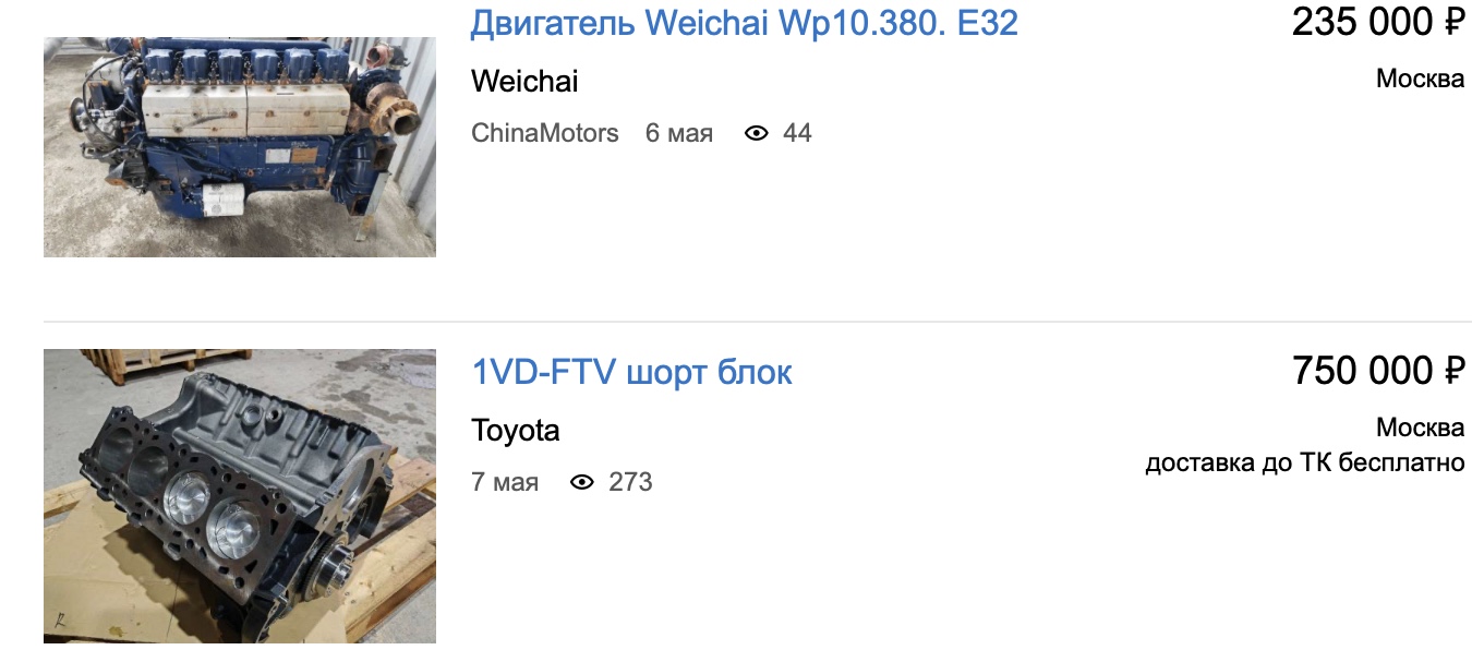 Delivery from Russia to Switzerland: Car parts on Drom