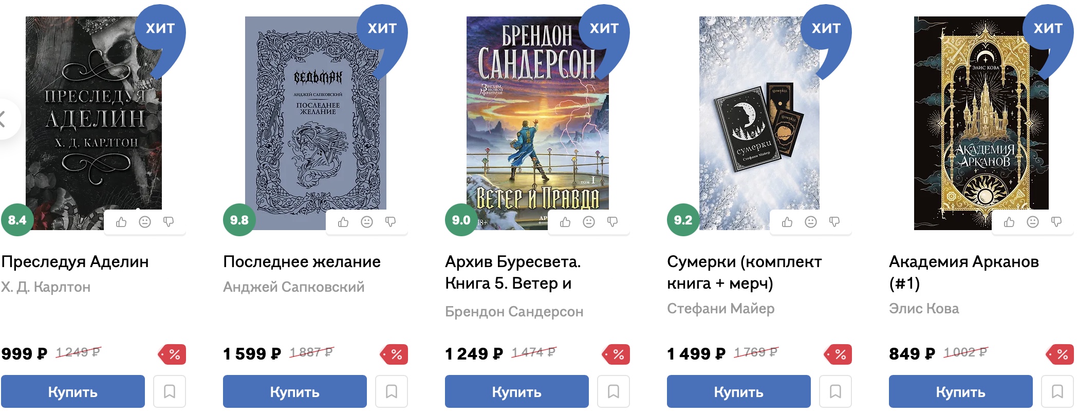 Delivery from Russia to Switzerland: Books on Bookvoed