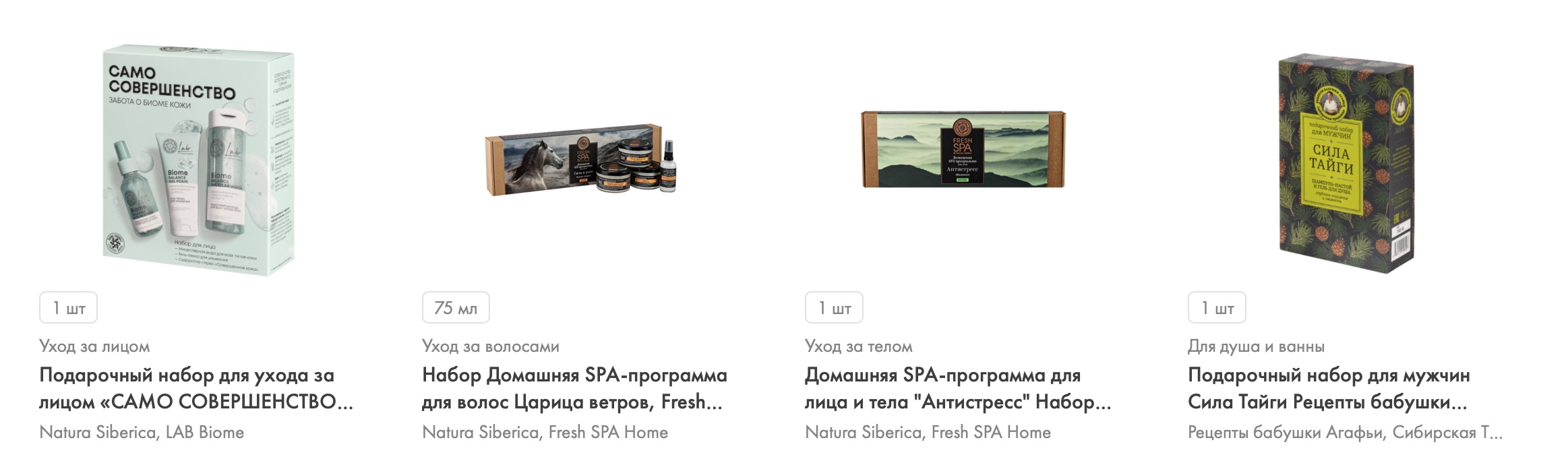Delivery from Russia to the USA: Natura Siberica