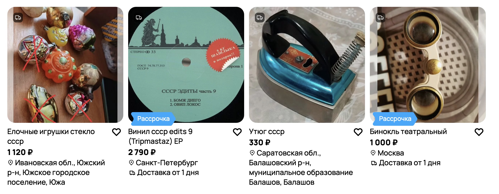 Delivery from Russia to the USA: Avito
