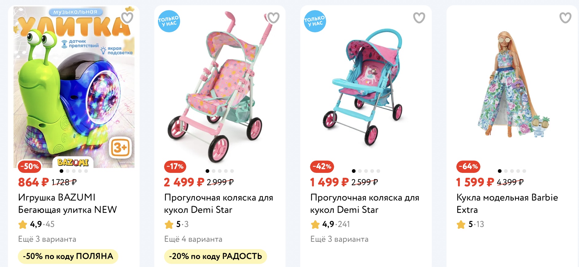 Delivery from Russia to the USA: Detskiy Mir