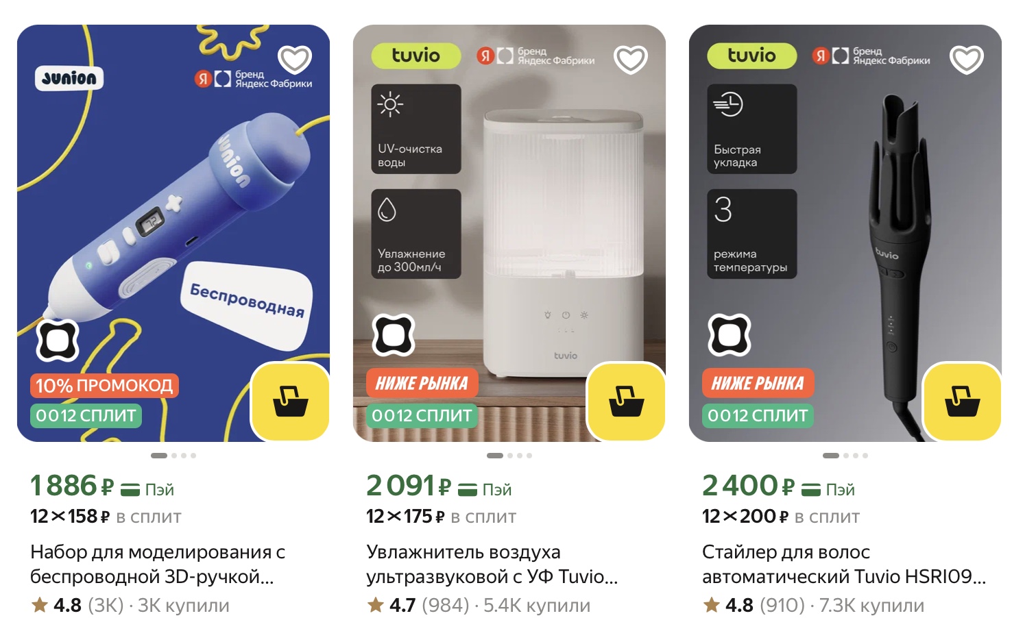 Delivery from Russia to the UAE: Yandex Market