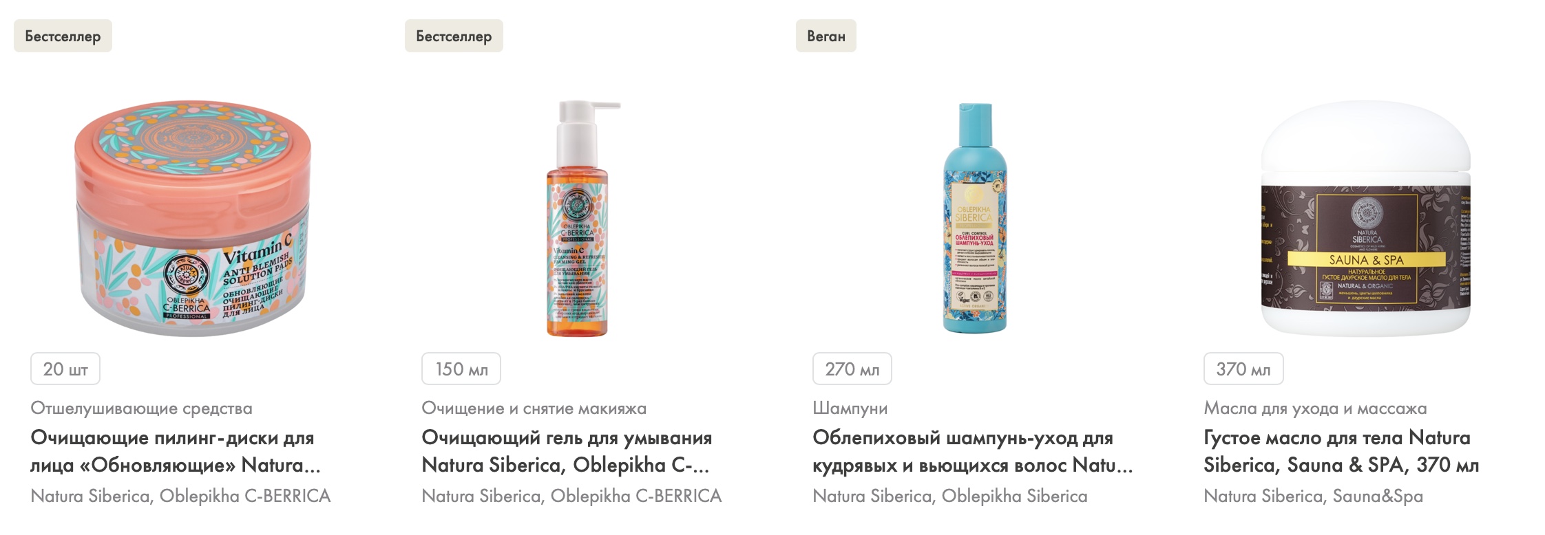 Delivery from Russia to the EU: Natura Siberica