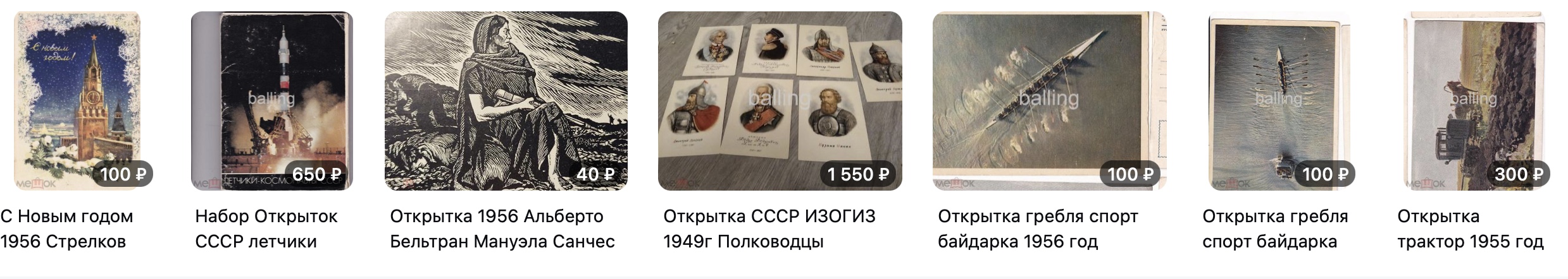 Delivery from Russia to the EU: Meshok