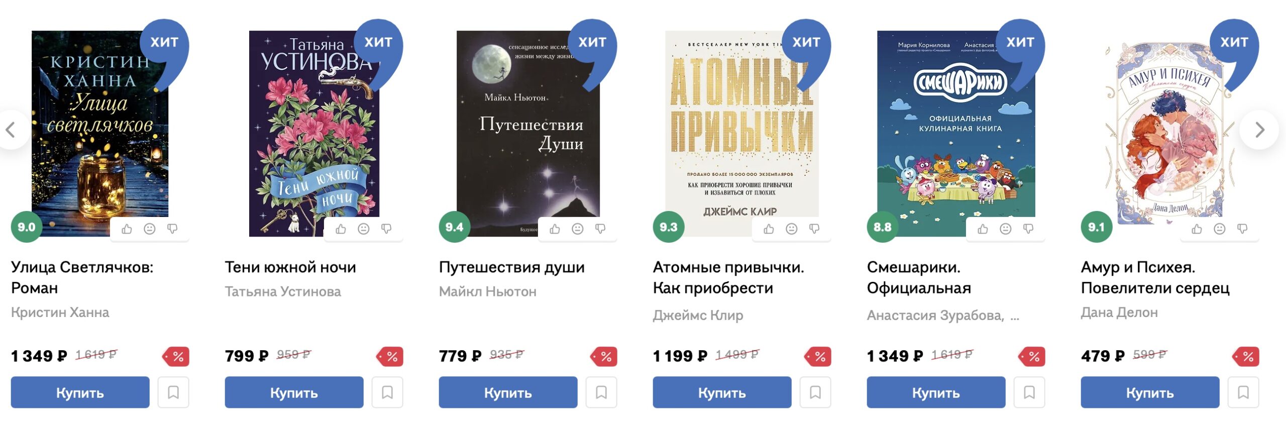 Delivery from Russia to the EU: Bookvoed