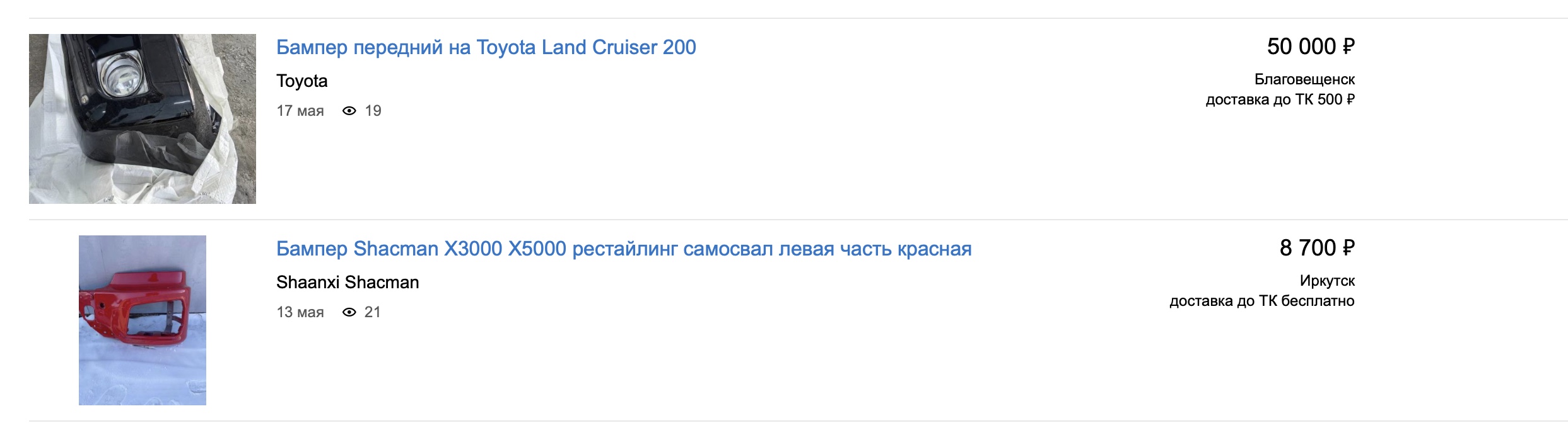 Delivery from Russia to the EU: Drom