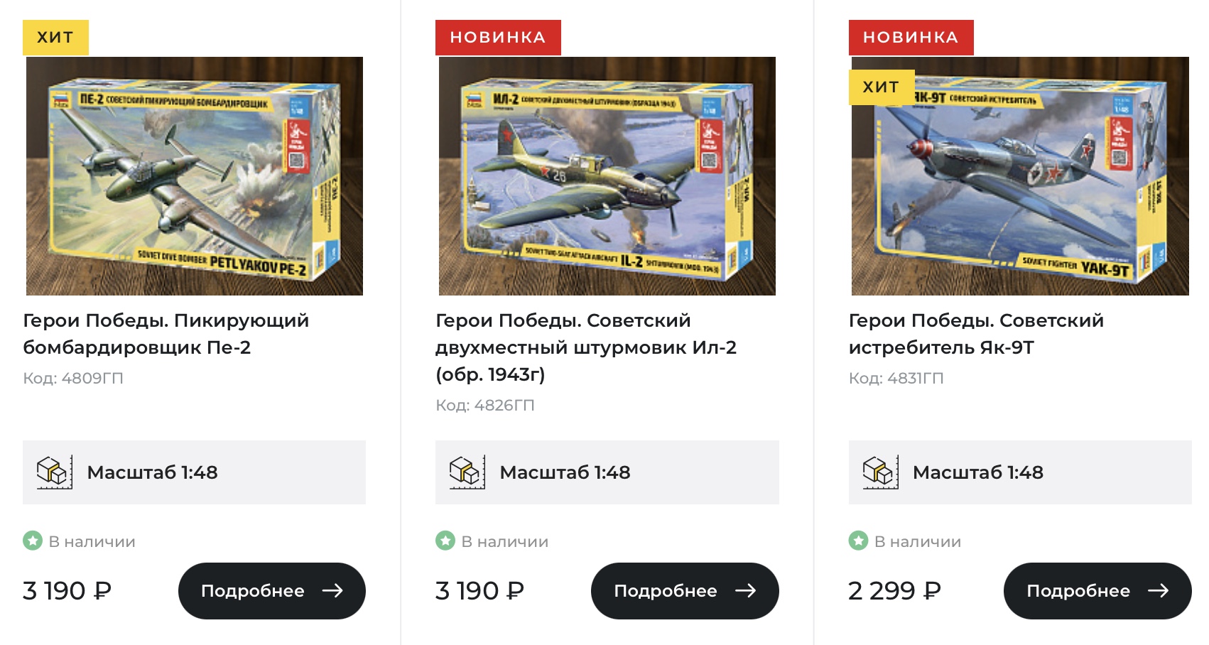 Delivery from Russia to the UK: Zvezda