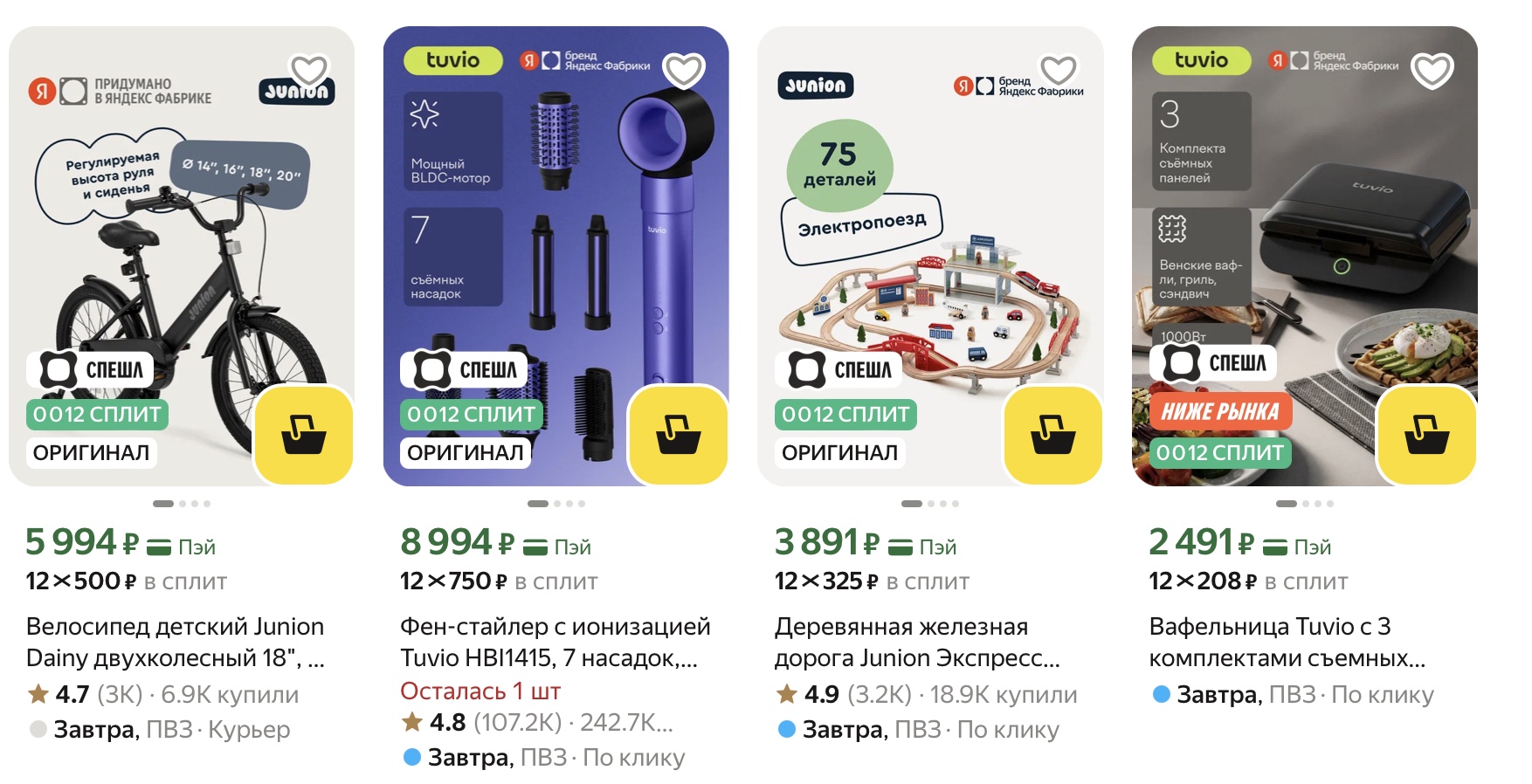 Delivery from Russia to the UK: Yandex Market