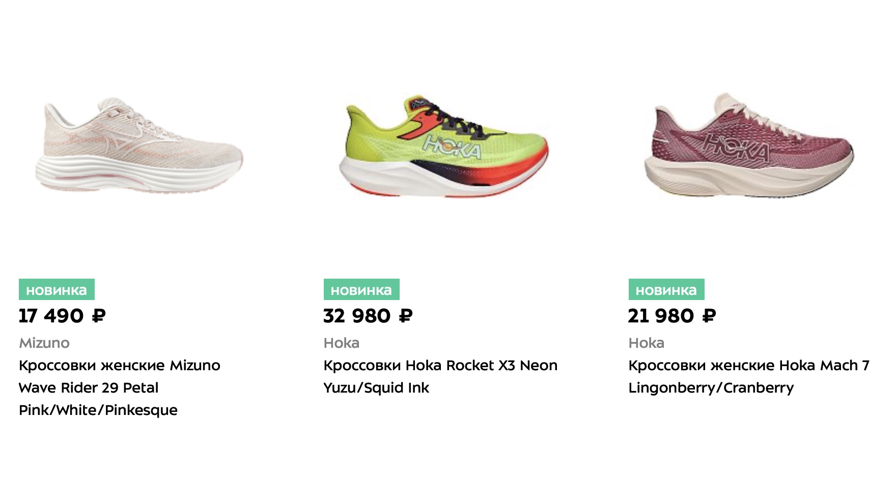 Delivery from Russia to the UK: Sport Marafon