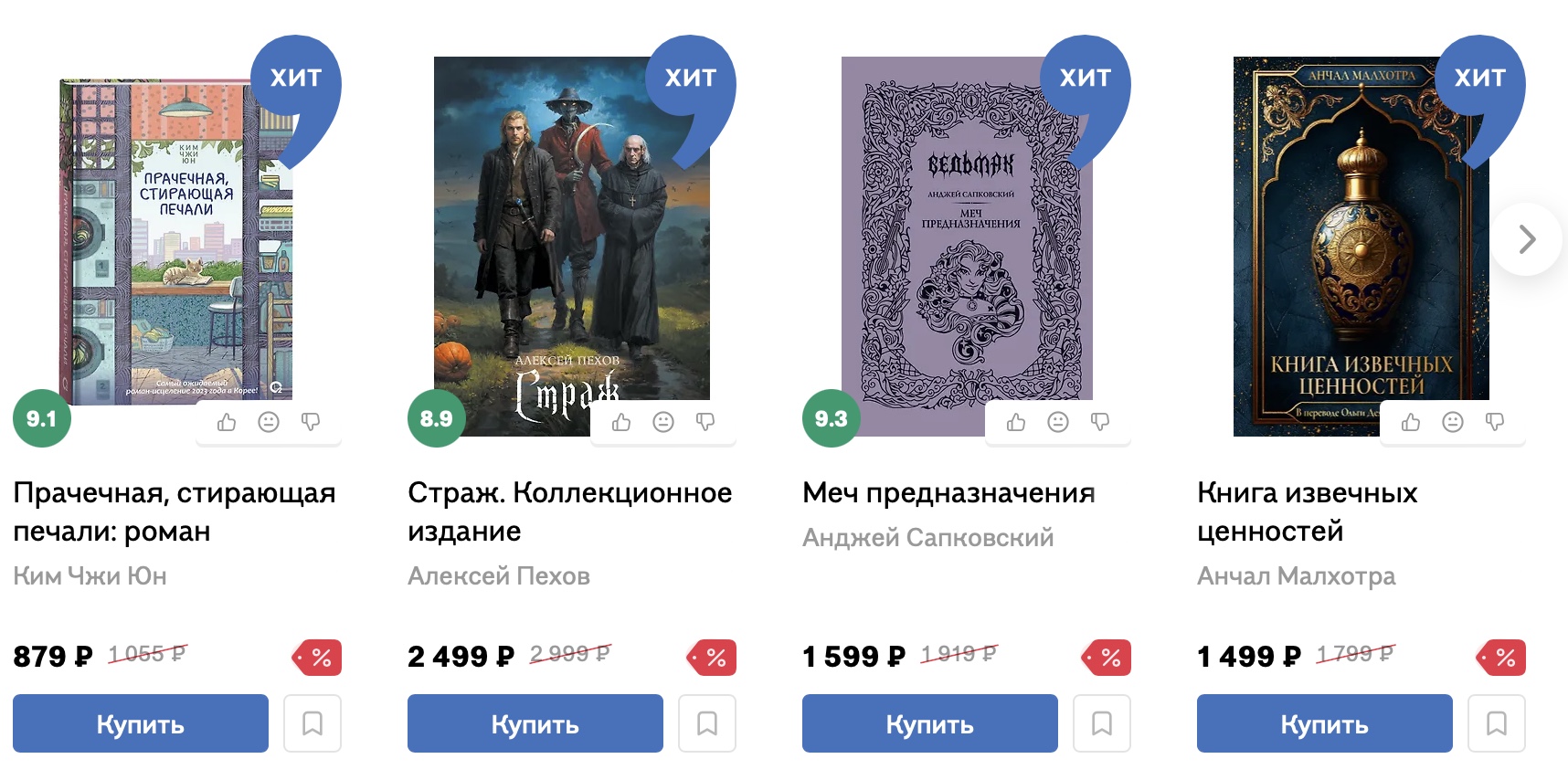 Delivery from Russia to the UK: Bookvoed