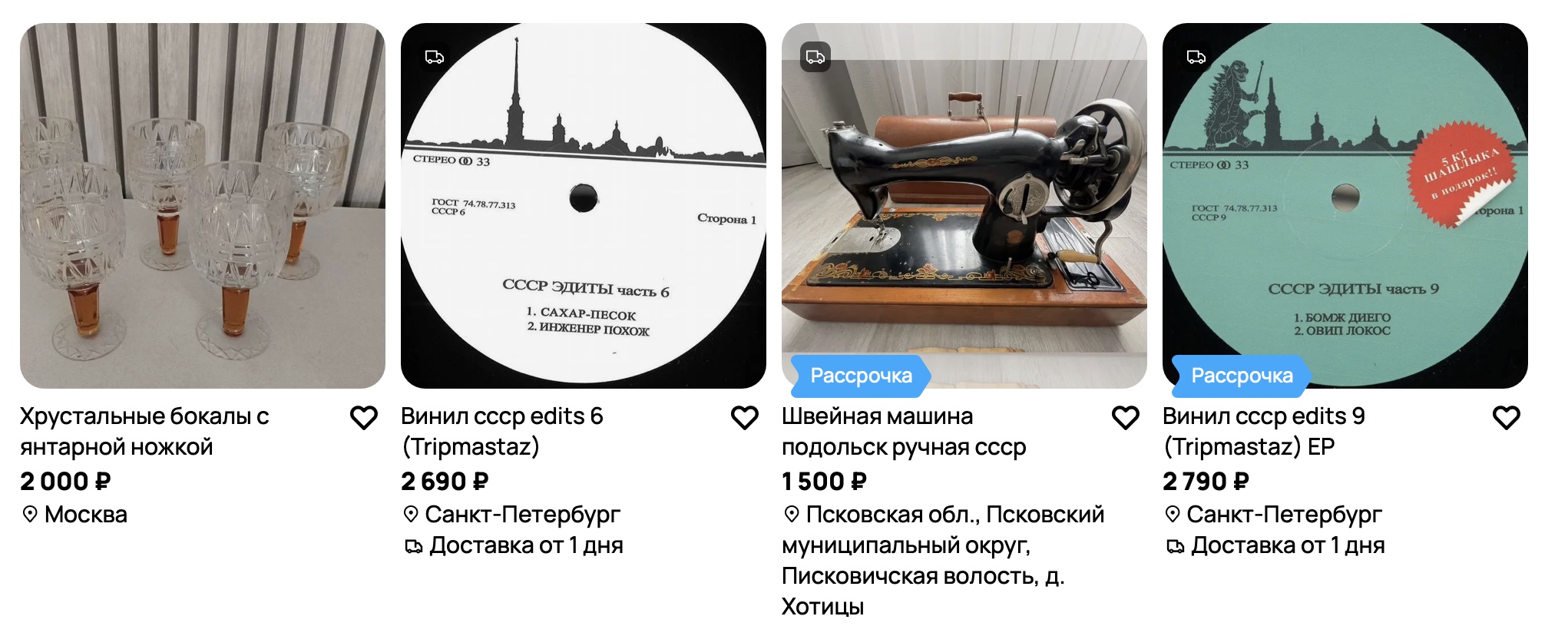 Delivery from Russia to Australia: Avito